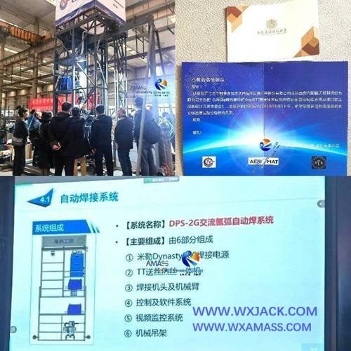 El ingeniero jefe y director general de Wuxi JACK asistió a la conferencia industrial sobre técnicas de soldadura automática aplicadas en maquinaria petrolera costa afuera.