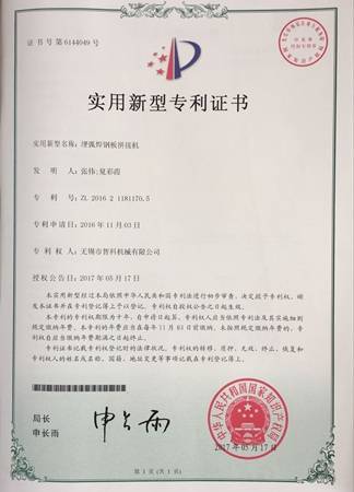 Máquina de soldadura a tope plana con placa de acero Fig4 专利 20170517